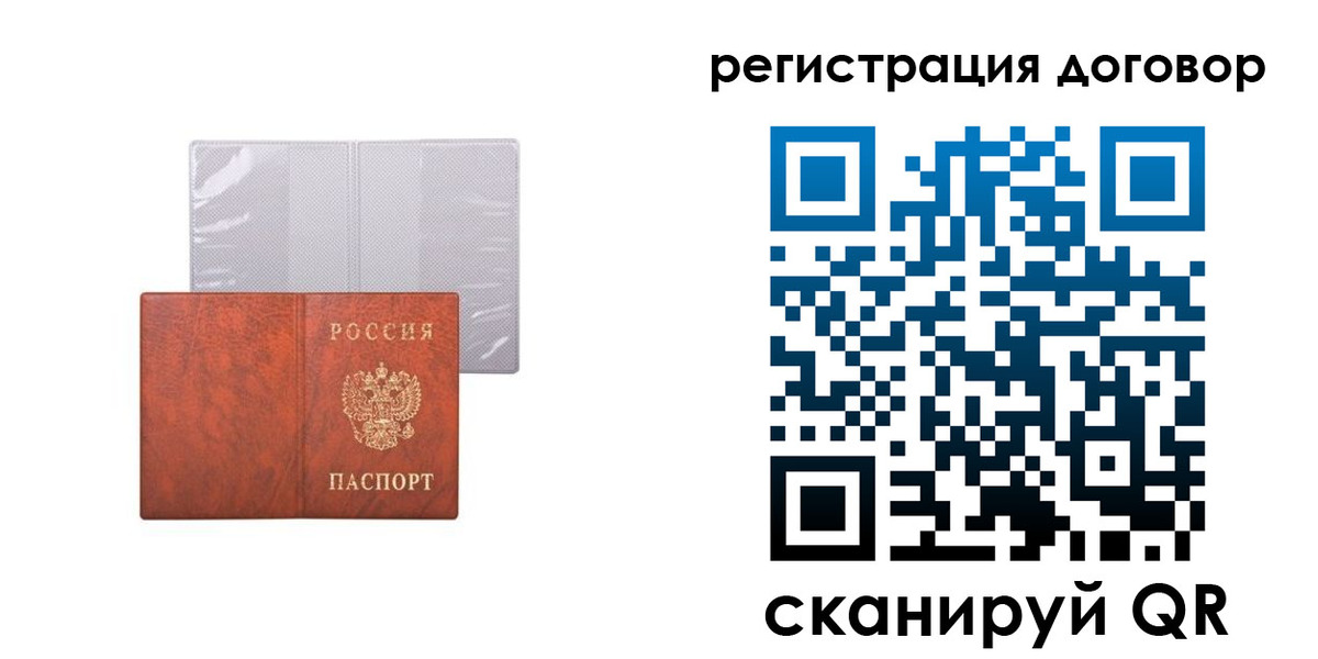 регистрация для дет. сада в Петухово