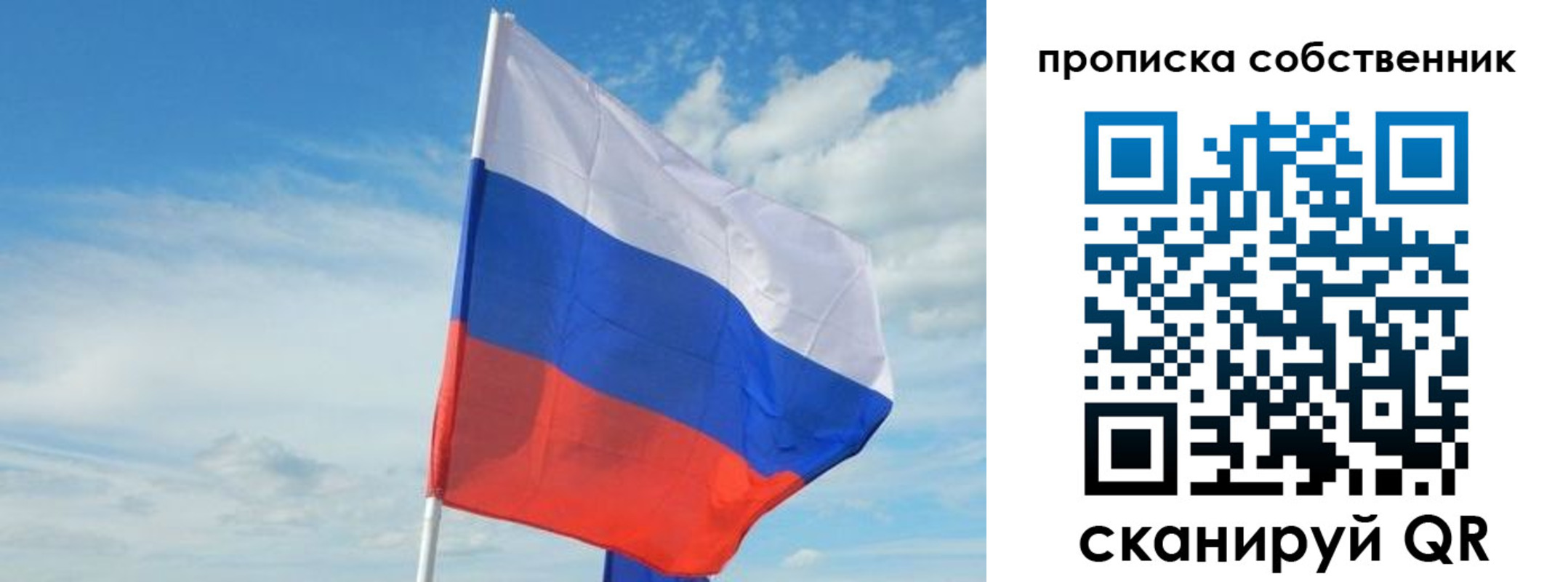 временная регистрация гарантия в Петухово