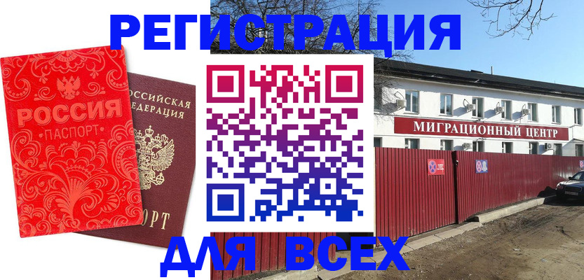временная регистрация гарантия в Петухово