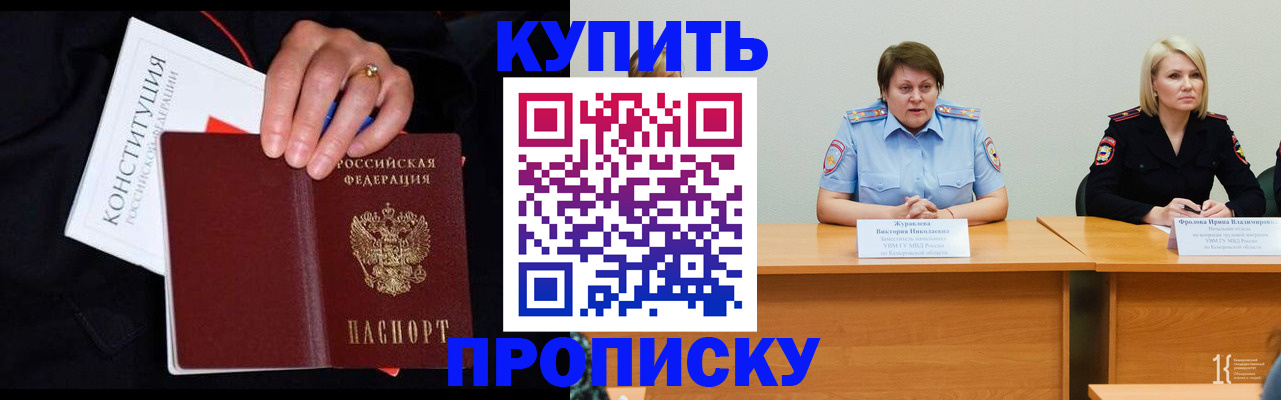 прописка от собственника в Петухово