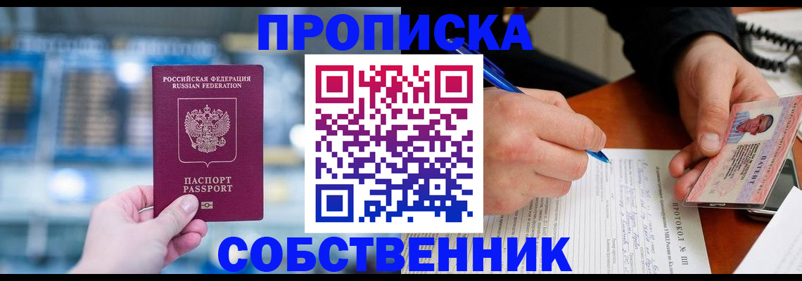 временная регистрация для всех в Петухово