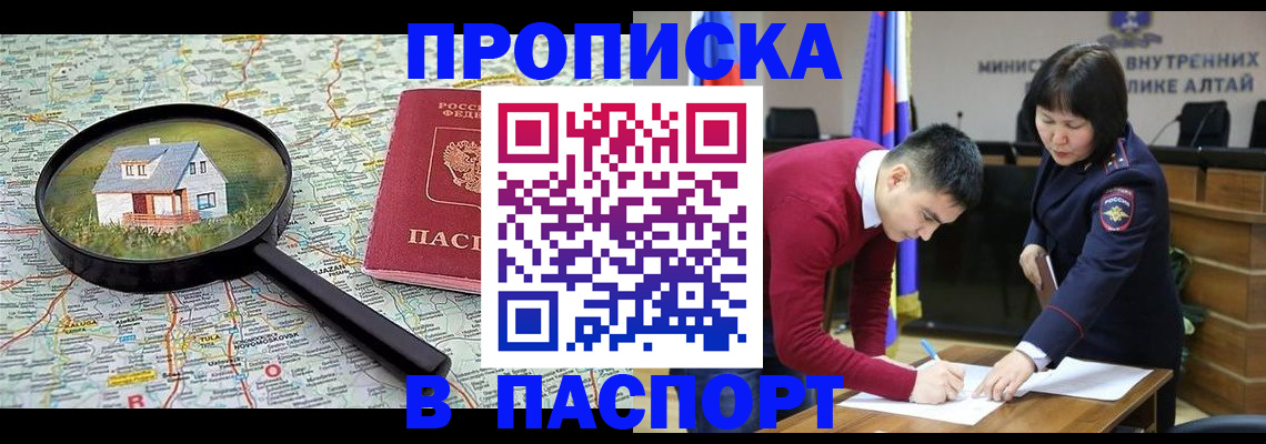 регистрация в Петухово