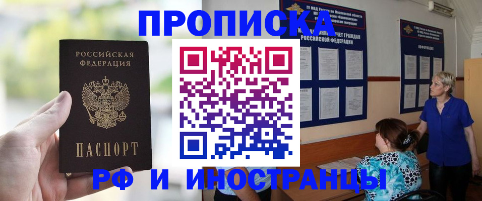 где прописаться в Петухово