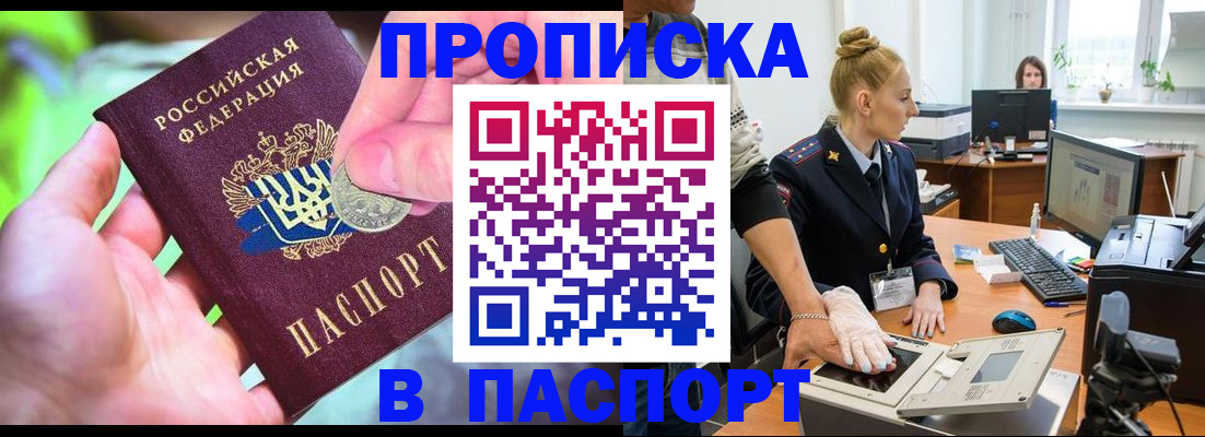 прописка иностранных граждан в Петухово